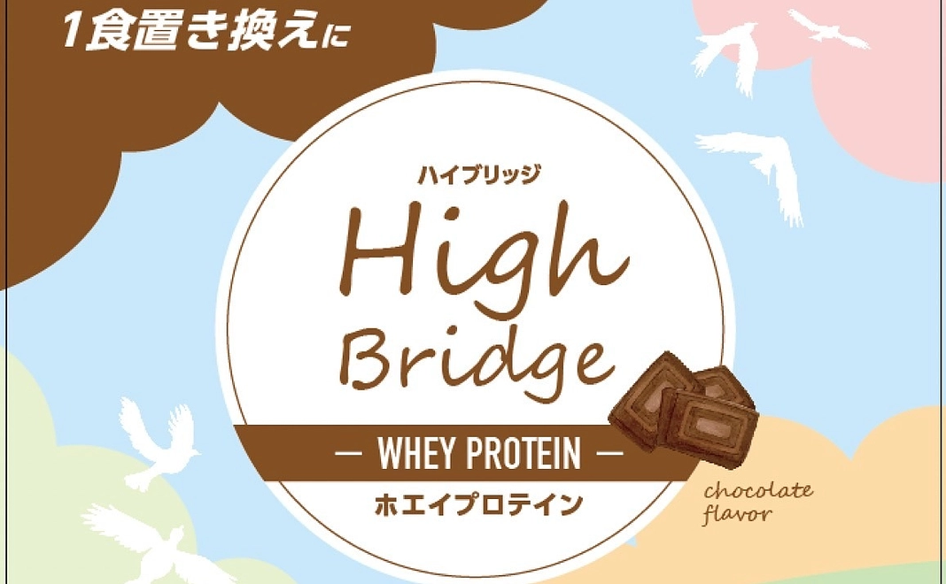 Ｈigh bridgeプロテイン2個