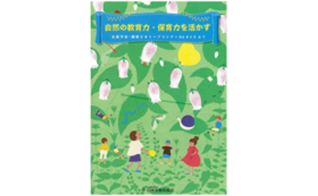 開催報告書の贈呈