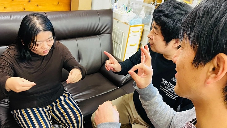 ろう児・者たちが、地域で生き生きと過ごせる場を造りたい