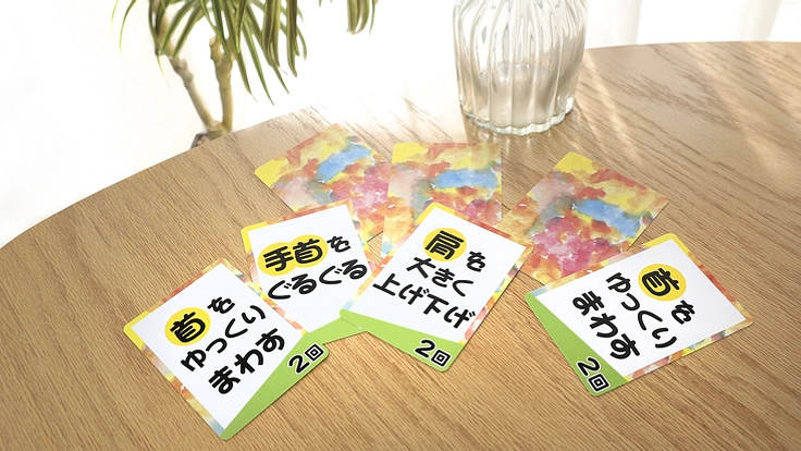 介護アクティビティカード「あわせてポン！」で介護の架け橋となりたい