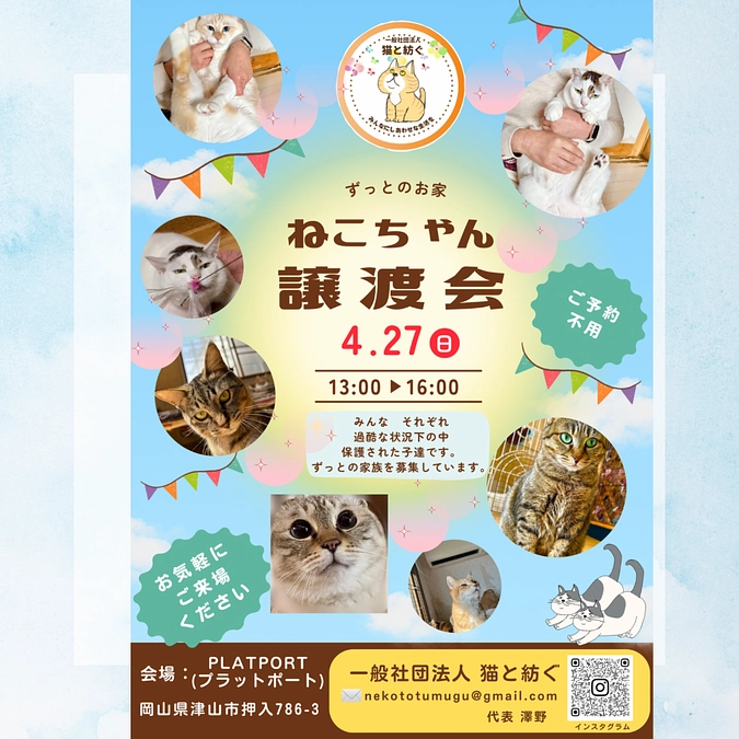 嬉しい来客と活動報告