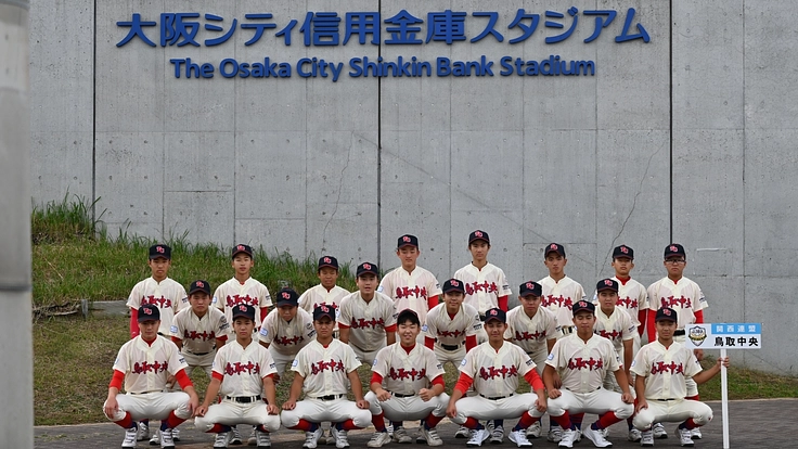 鳥取中央リトルシニア10年ぶりの全国大会出場の支援をお願いします