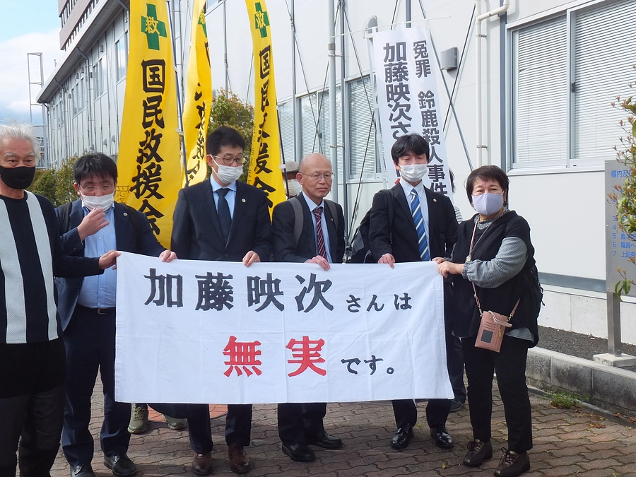 鈴鹿殺人事件が国民救援会中央本部の支援を受けることになりました。