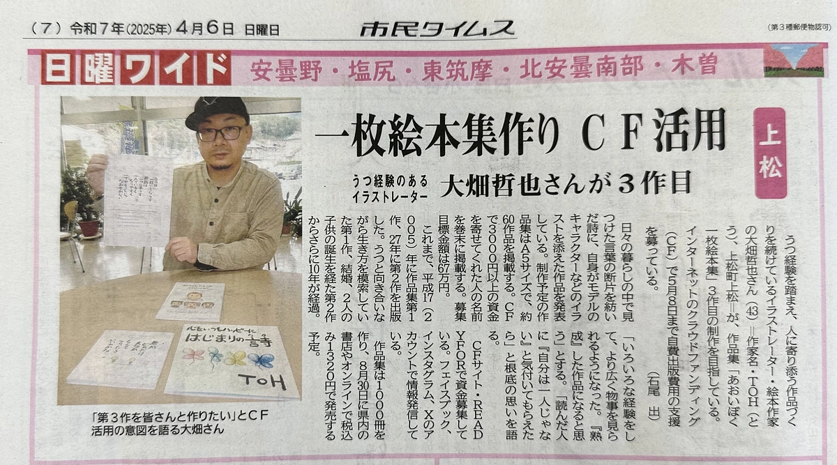 市民タイムスにて紹介されました。