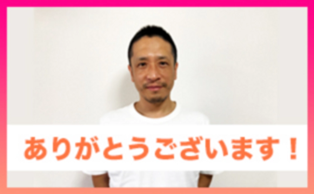 お礼メール + 達成記念動画の最後にお名前表示