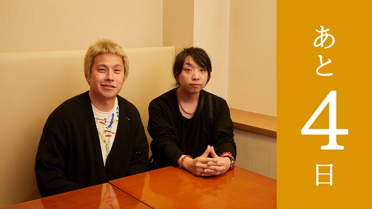 【残り4日】リターン追加のお知らせ