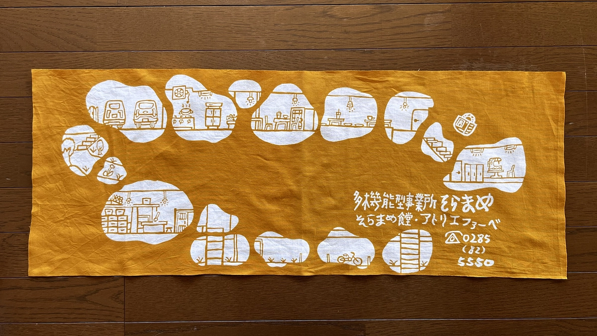 「そらまめ手ぬぐい　クラファン限定色出来上がってきました！！！」