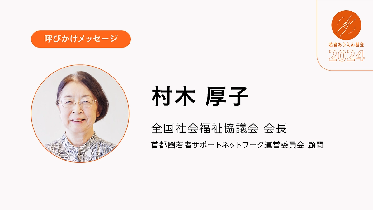 失敗したときに頼れる場所や環境をあなたと作りたい