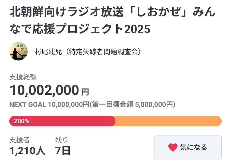 第二目標突破！