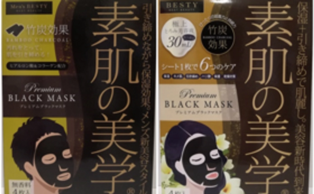 BESTY「素肌の美学」満喫セット