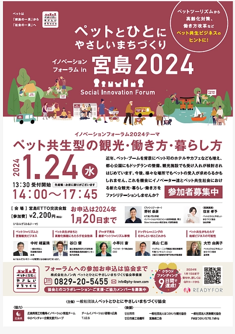 2024年になりました！