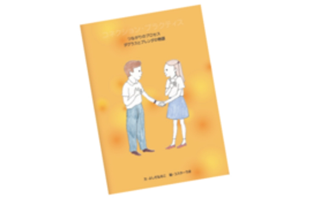 心から感謝して、出来上がった冊子とお礼の手紙