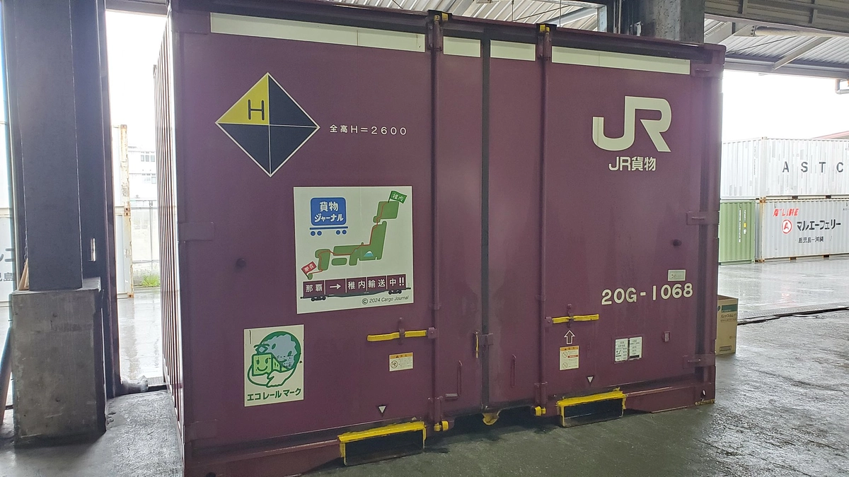 「那覇→稚内プロジェクト」無事実施しました！