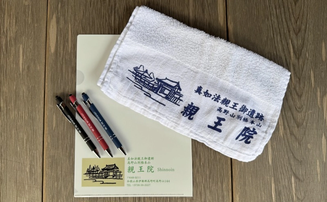 グッズで応援｜グッズセット（タオル・ペン・クリアファイル）