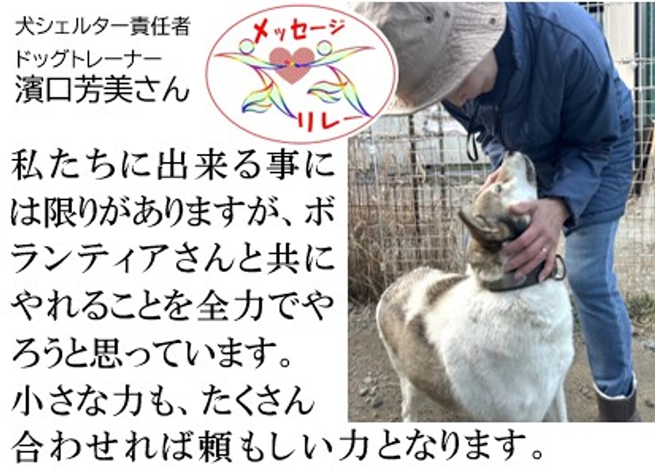 リレー１０．小さな力も、たくさん合わせれば頼もしい力となります