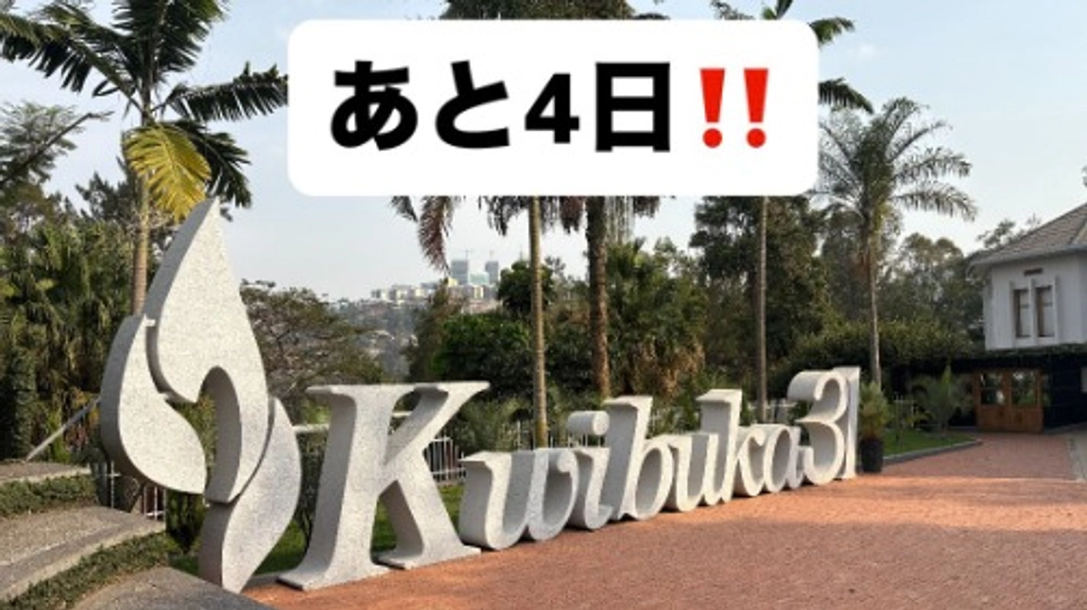 クラファン終了まであと４日！！