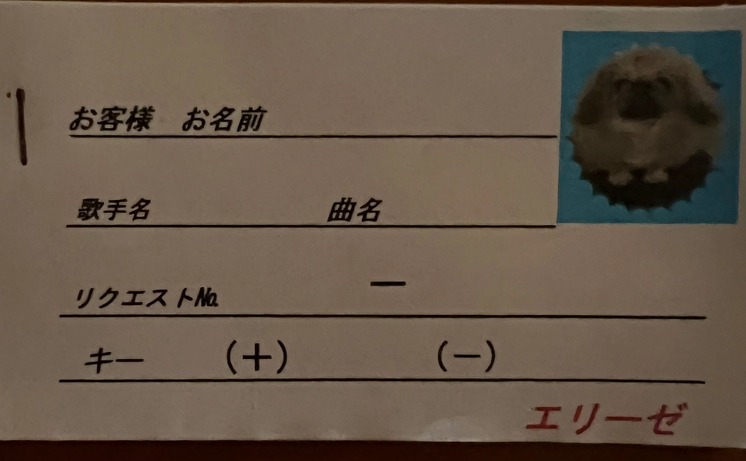 カラオケチケット5曲分（通常1曲100円）