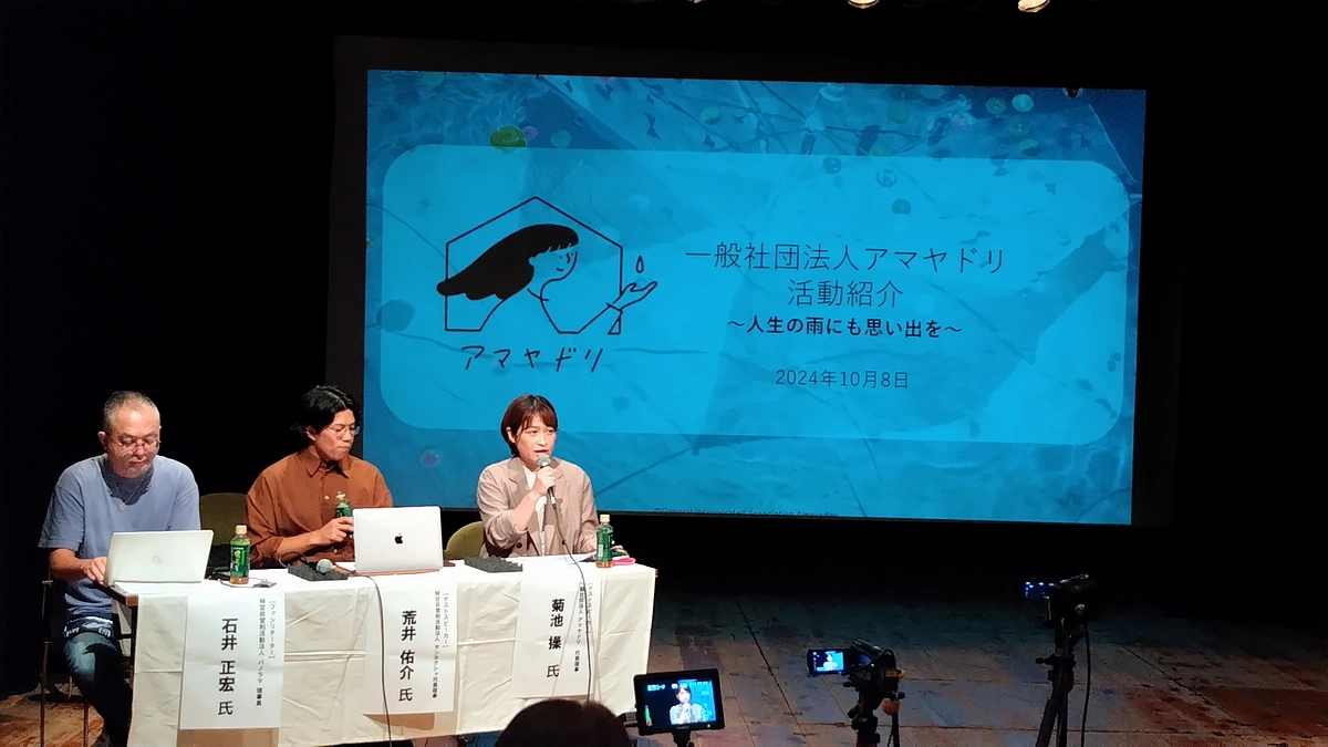 若者おうえん基金助成先3団体代表が登壇する若者居住支援の学習会に参加しました。