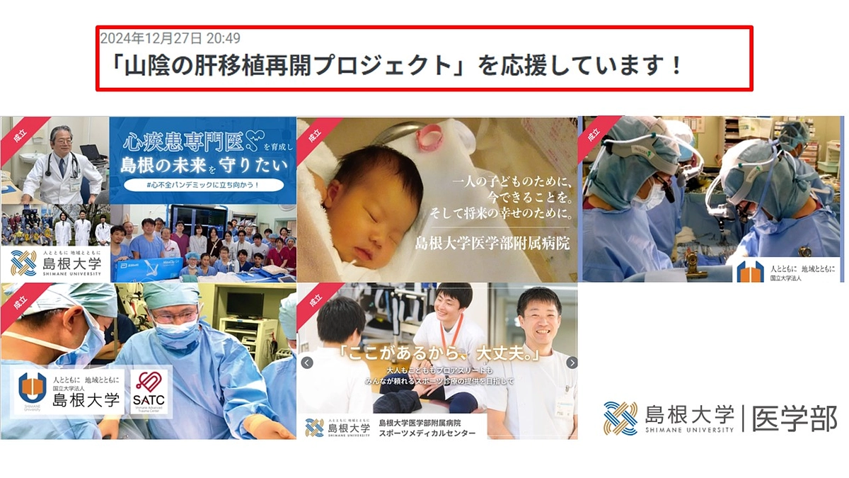 クラウドファンディングページを紹介していただきました。