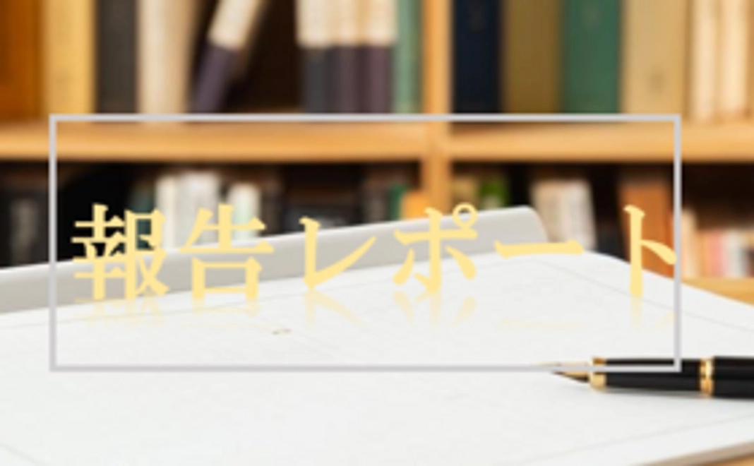 イベント報告(参加者感想)＆お礼メッセージ＆引用RT・シェアであなたのことも応援したい！