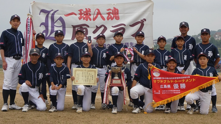 広島県初の全国制覇を目指し、全国大会へ挑む選手達を応援してください