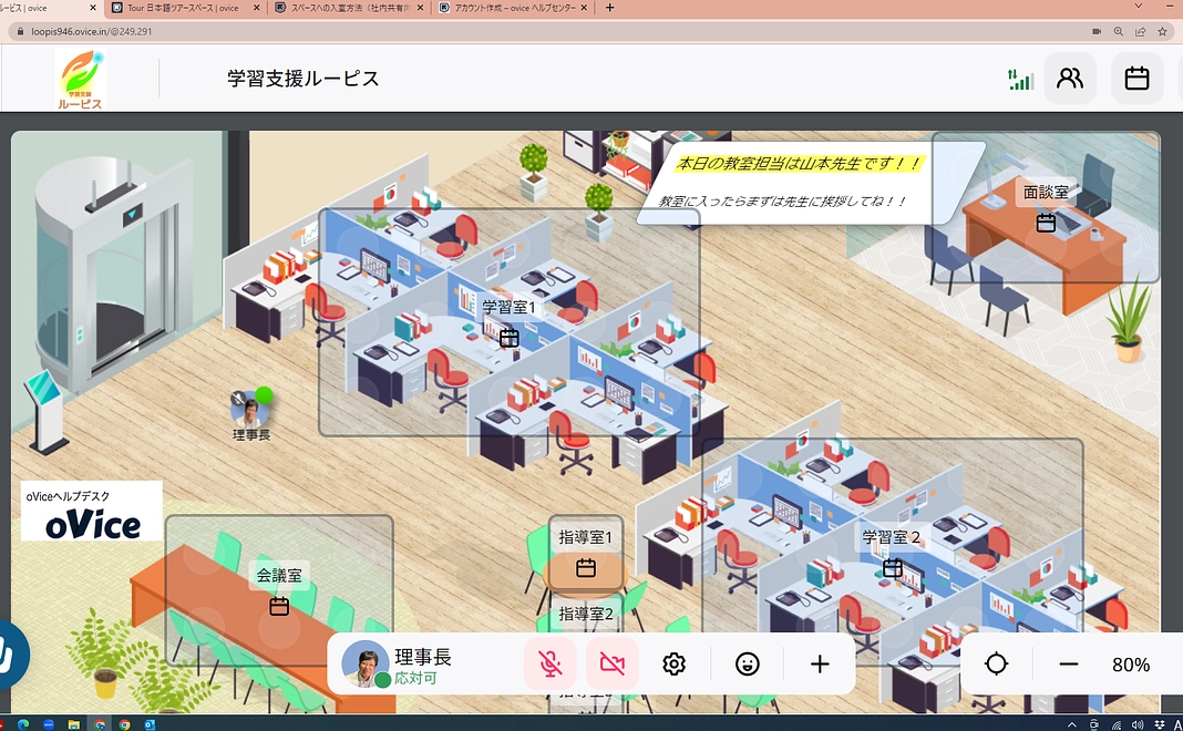 ☆オンライン教室充実のため2000円コース☆