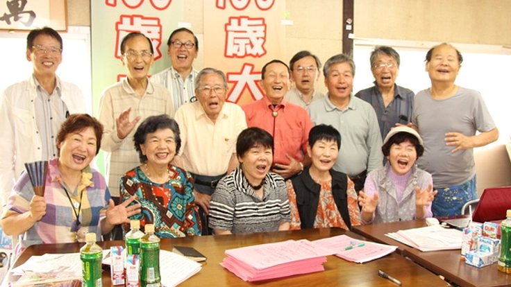 あこがれの100歳大学サポーター募集