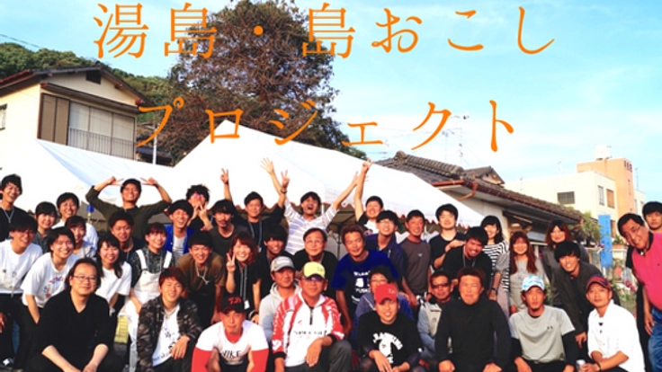 猫だけじゃない！上天草・湯島の魅力を発信するカフェを作りたい