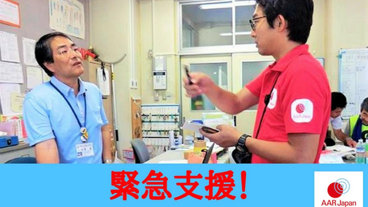 【西日本豪雨緊急支援】ニーズ調査と緊急支援物資の配付を！