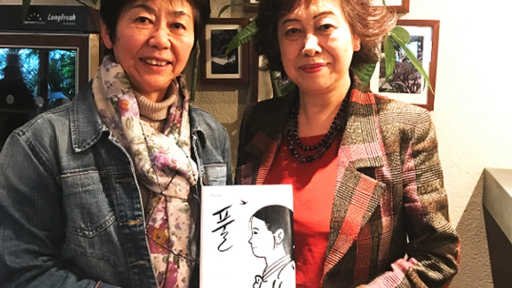 世界で読まれている「慰安婦」漫画『草』を翻訳刊行したい!