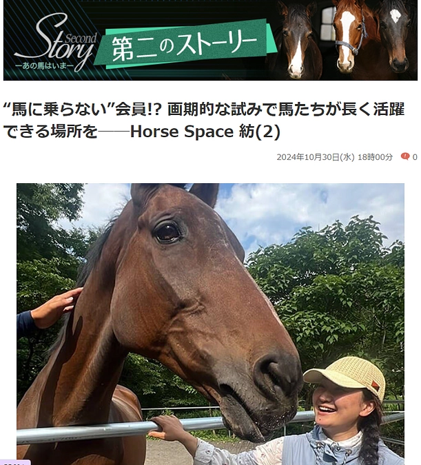 【ラストスパート！あと１日！】netkeibaさんに第２弾の記事が掲載されました！