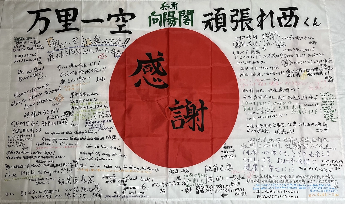 職場の方々の最高のサプライズ