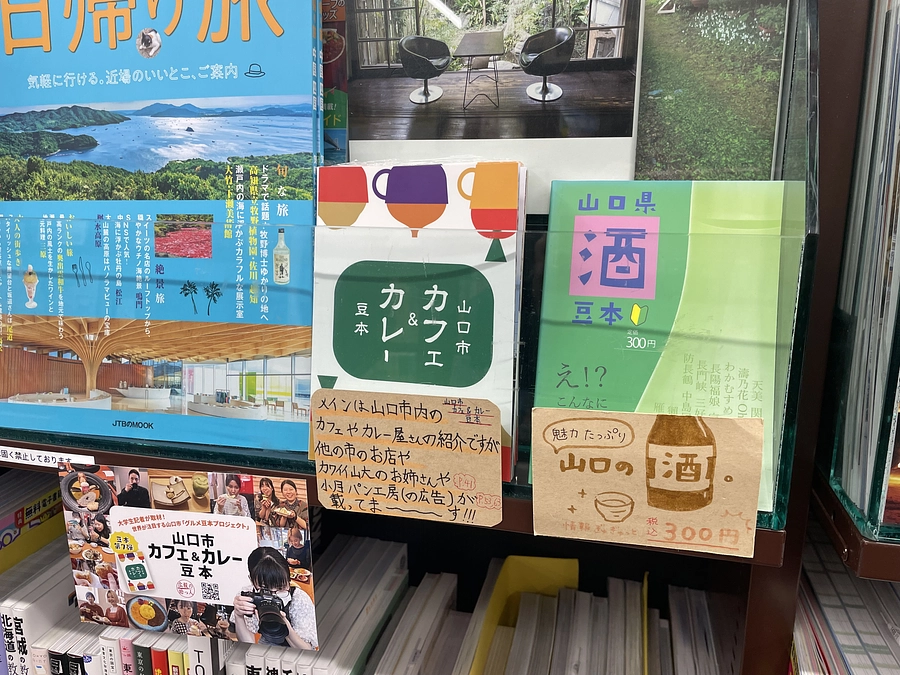【メディア】NHK中国地方各県に豆本ニュース‼️