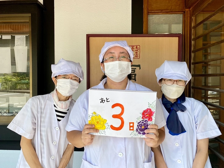 【門前茶屋「箭弓の森」プロジェクト最後のお願いリレーあと３日】