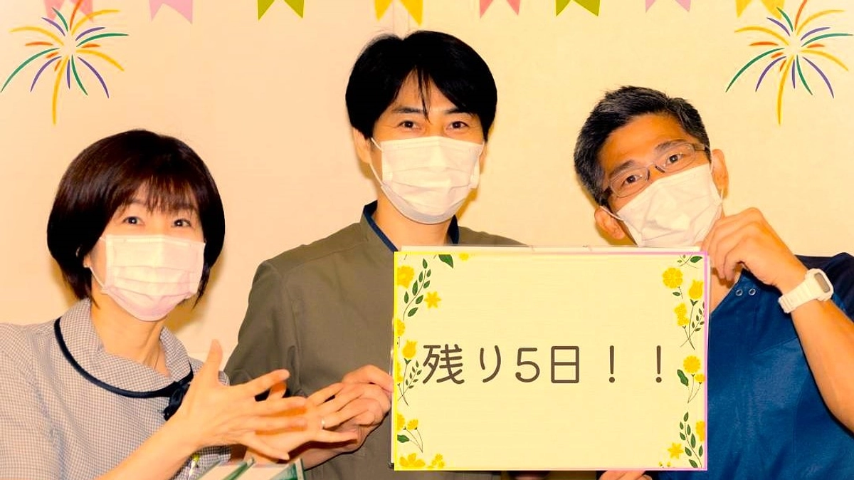 クラウドファンディング終了まで、あと５日