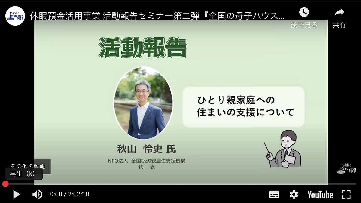 4/17開催「SWIP中間報告」アーカイブ動画をご覧いただけるようになりました！