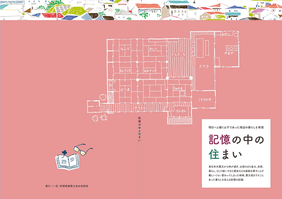 作成中の冊子の紹介（その壱）