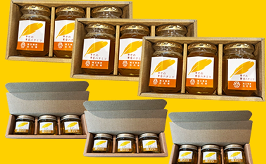 百花蜜「幸せの黄金ハチミツ」200g：3個（箱入）×3セット + 50g：3個（箱入り）×3セット