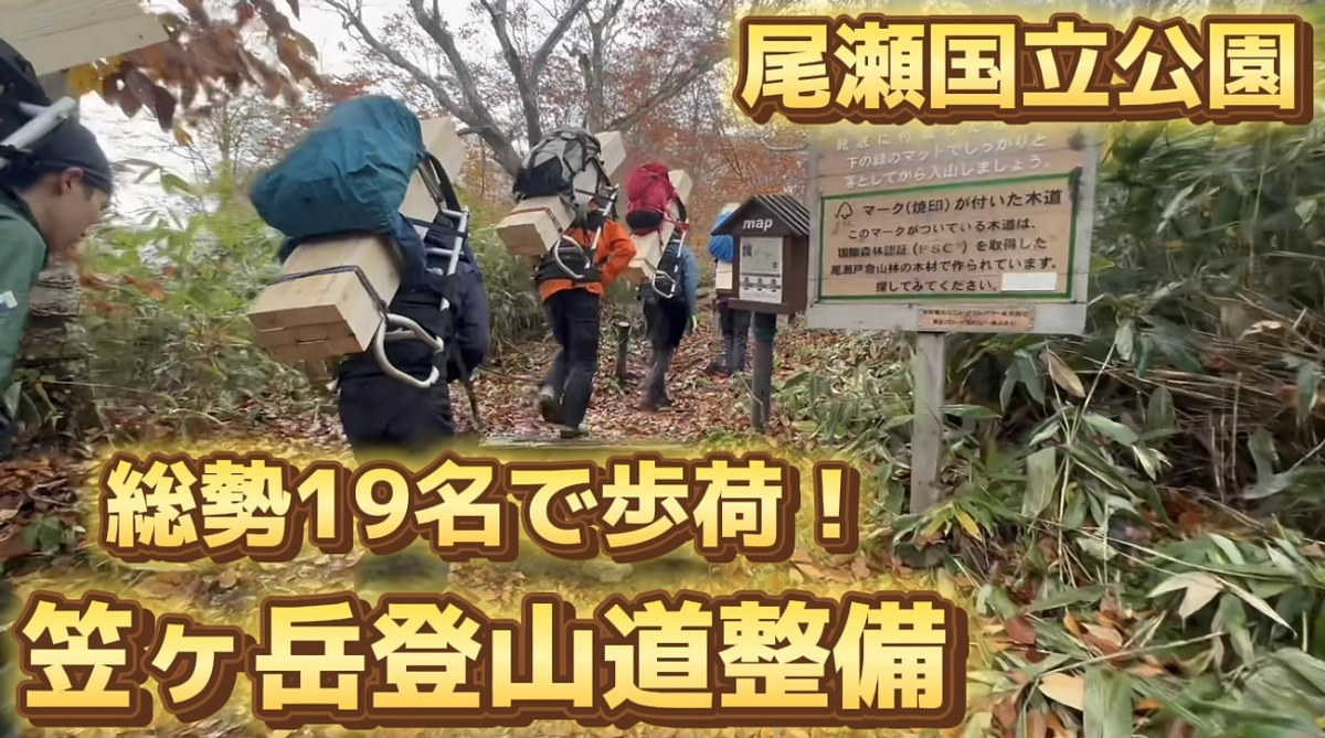 笠ヶ岳登山道整備！