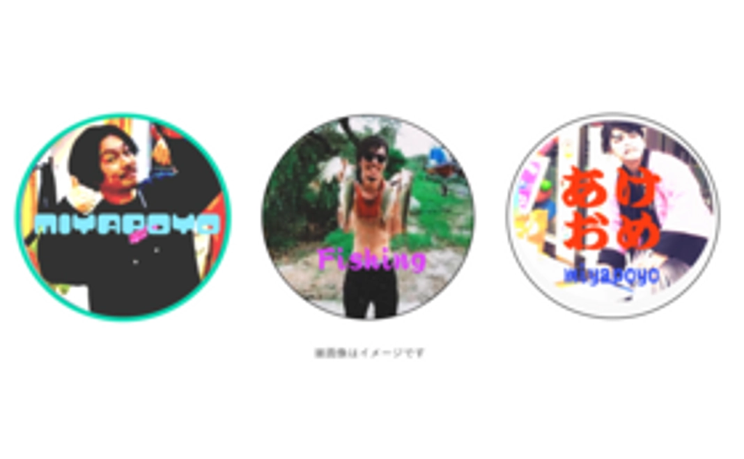 【ぽよグッズA】お礼のメール＋みやぽよステッカー