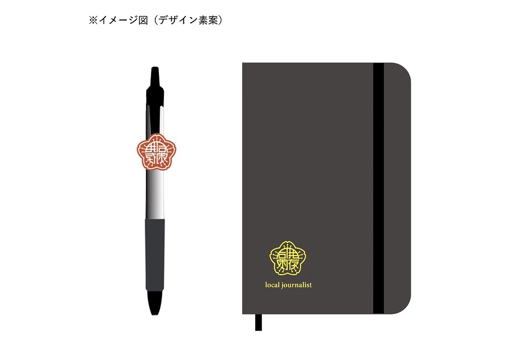 「みんなで新しいものを生み出す場になってほしい」ローカルデザイナー安田さんインタビューを公開しました