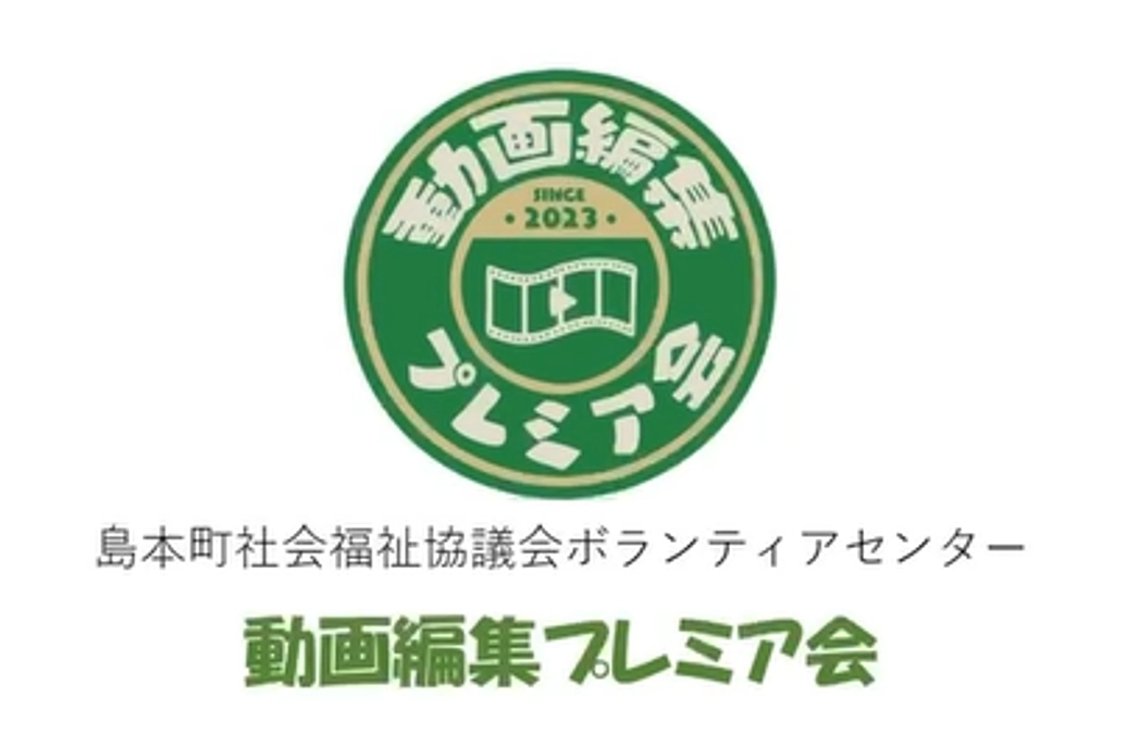 第12回しまもと音楽フェスティバルへのご支援有難うございました！！！
