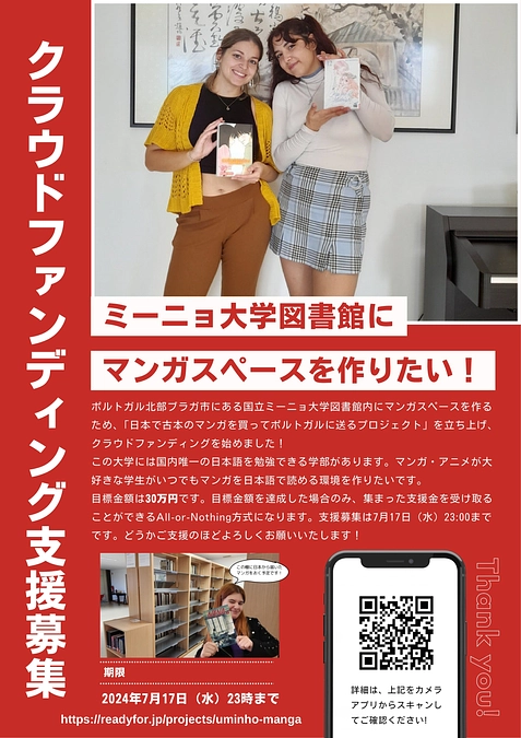 素敵なポスターを作っていただきました。残り34日！