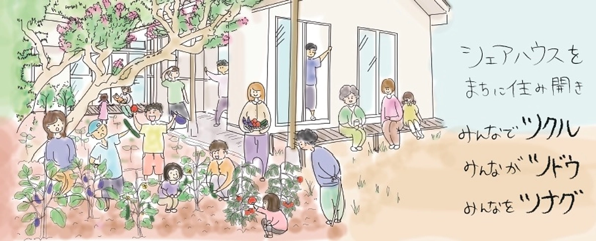 「きままにおさんぽ会　～えんがわ家から深大寺まで～」