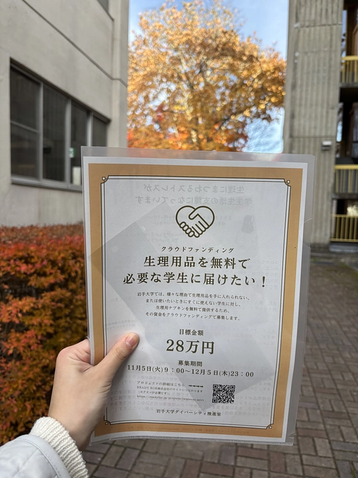 岩手大学生のキャンパスライフ紹介vol.2