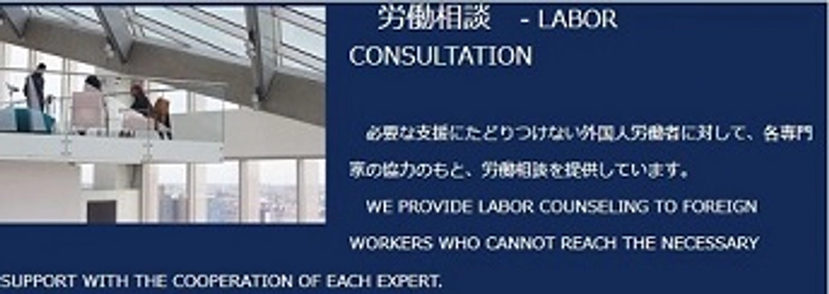 ＧＵについて／今後の日本を考える上でこの外国人労働者の課題についても考えていただけると嬉しいです。
