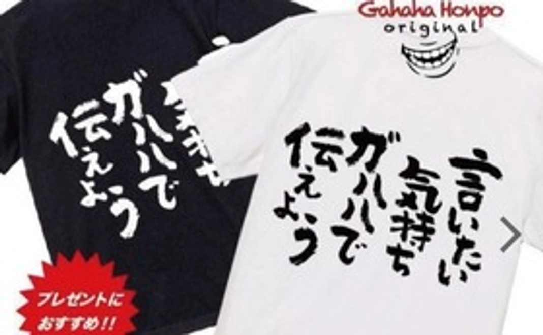 2枚　お好きなことばや思いをＴシャツにプリントしオリジナルＴシャツを作製いたします。