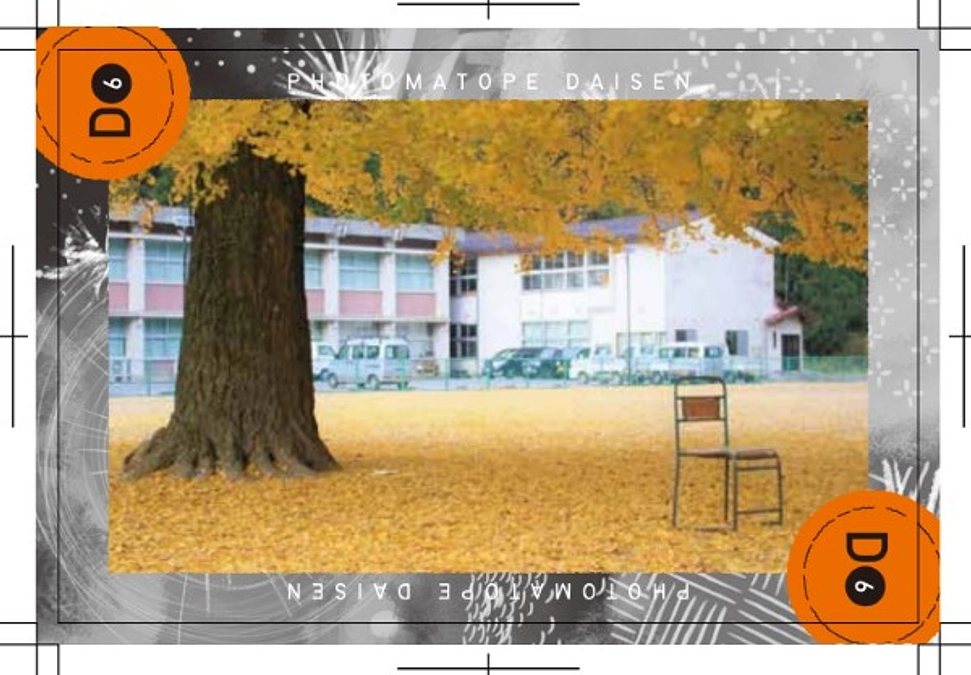 【フォトカード紹介２４】～旧日野上小学校/ 鳥取県日南町～