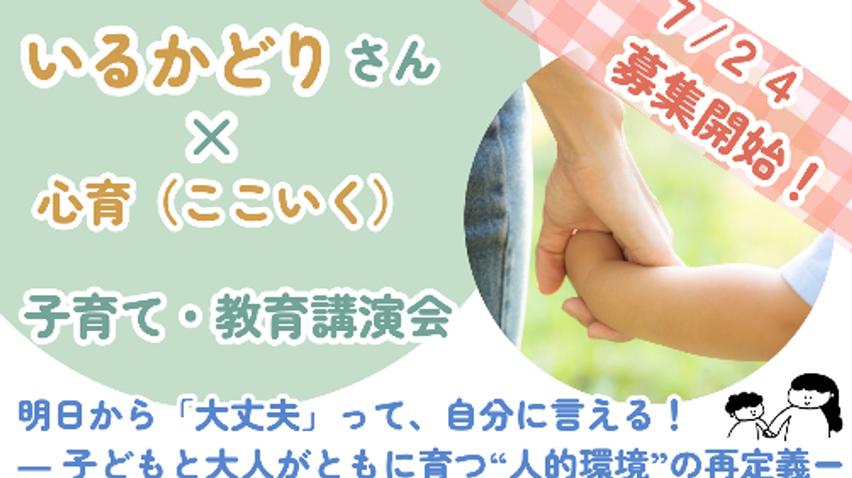 9月のイベントのお知らせ📢　Greetings from Cocoiku