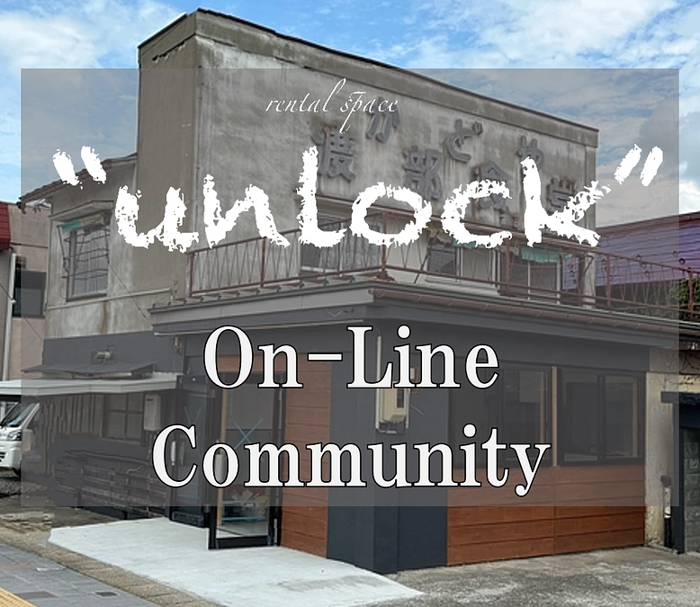 online communityを開設いたしました。